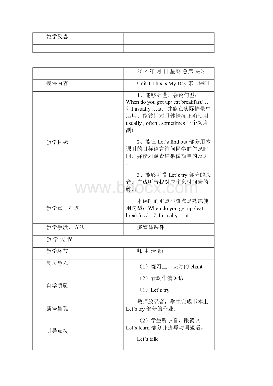 pep小学英语五年级下册全册教案表格式.docx_第3页