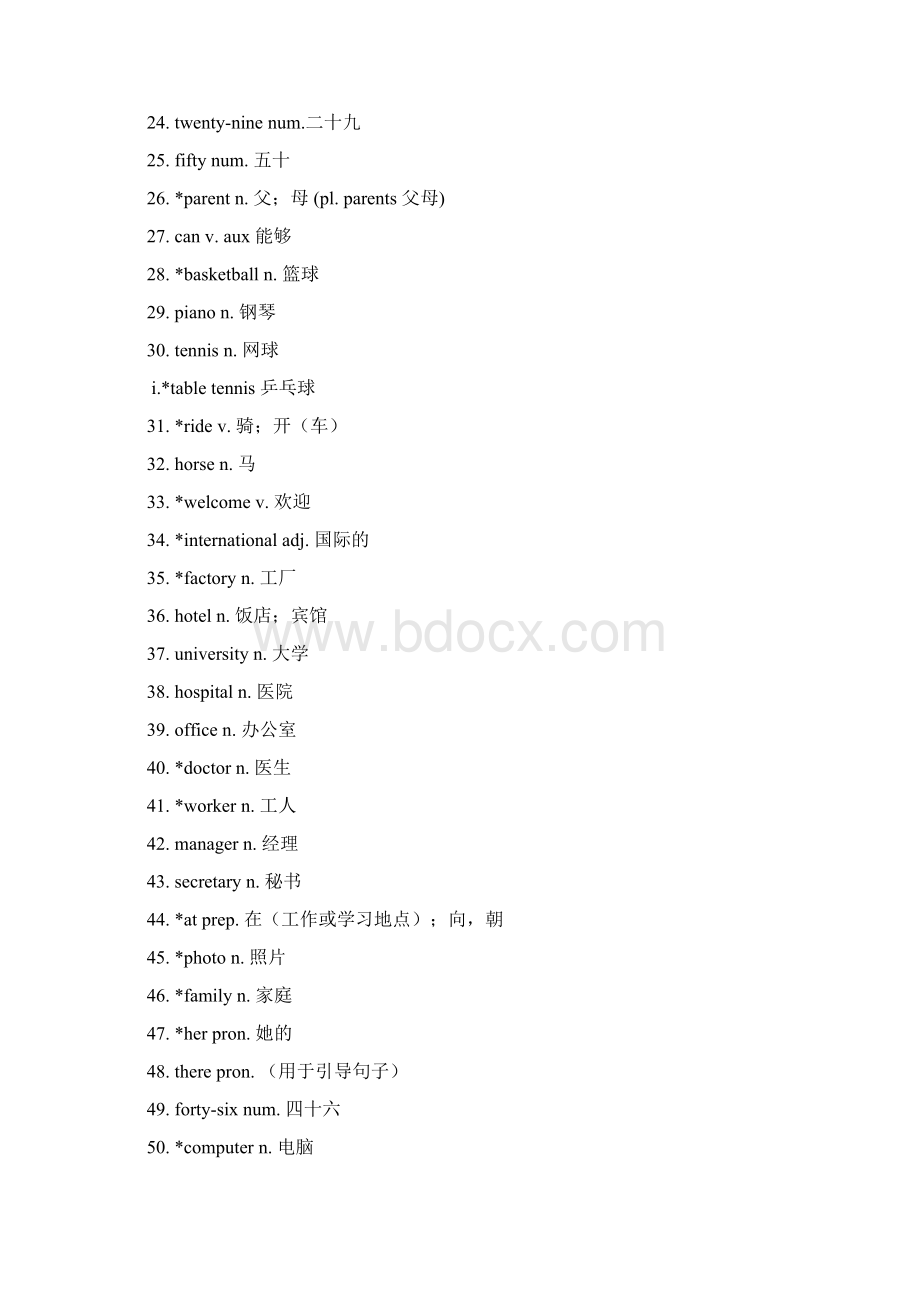 初中英语新标准教材各学期词汇一览表2.docx_第2页