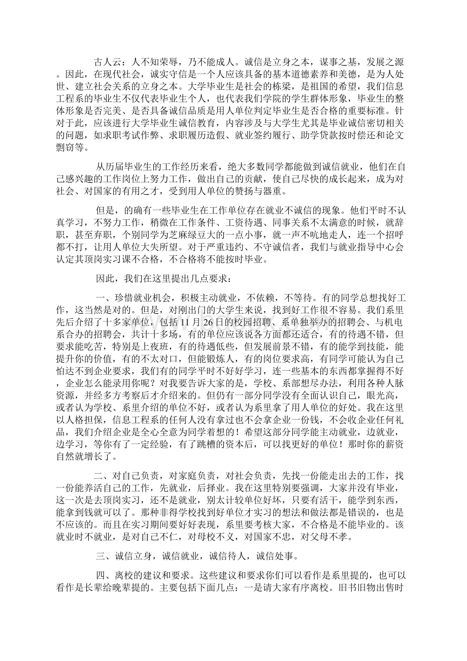 最新领导在实习工作总结大会上的讲话.docx_第3页