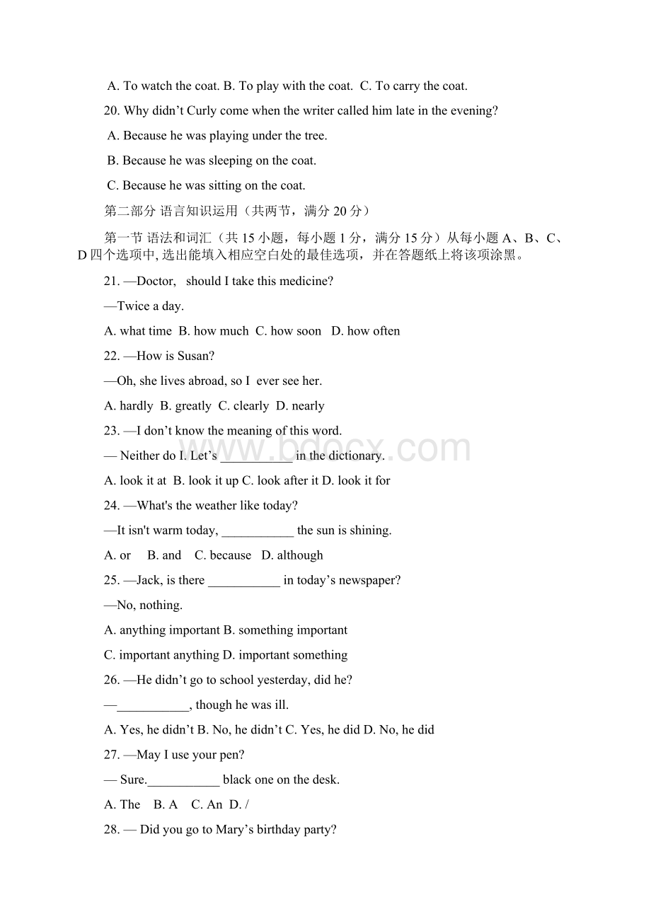 初中学业考试模拟试题 含答案Word格式文档下载.docx_第3页