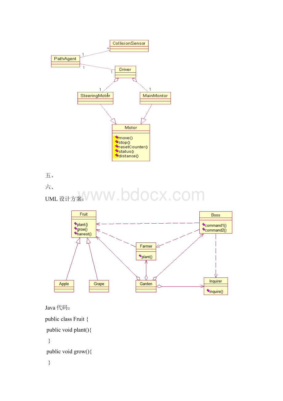 可视化建模与UML习题集答案Word格式.docx_第3页