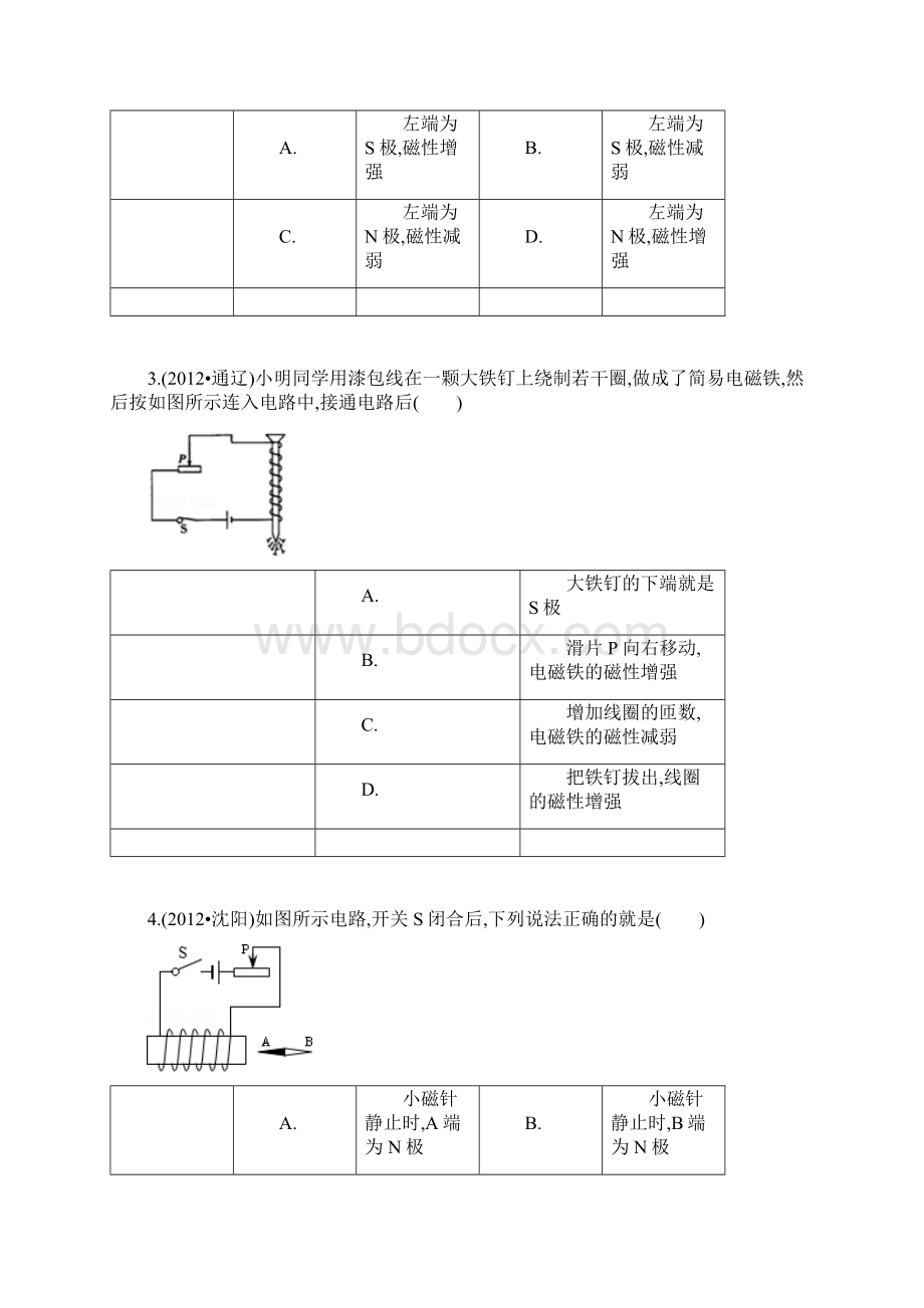 163探究电磁铁的磁性的初中物理组卷.docx_第2页