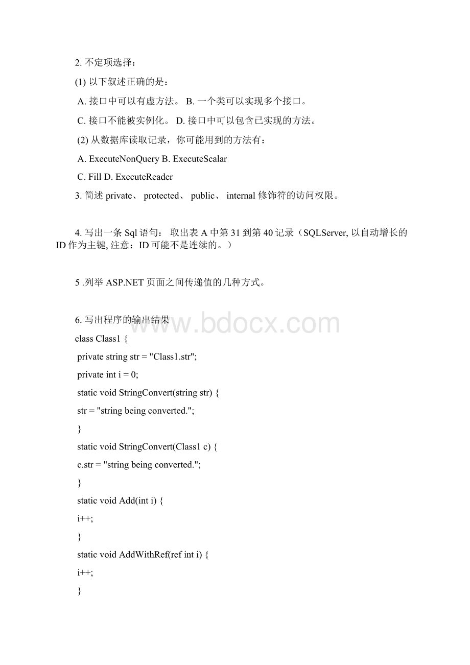 C#Net的常见面试试题附答案.docx_第3页
