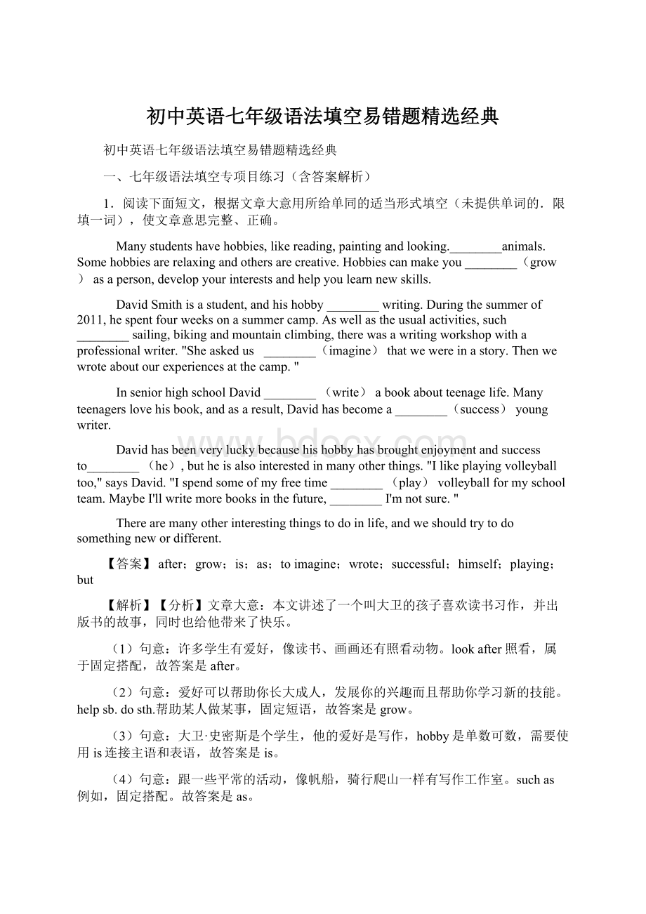 初中英语七年级语法填空易错题精选经典Word文档格式.docx