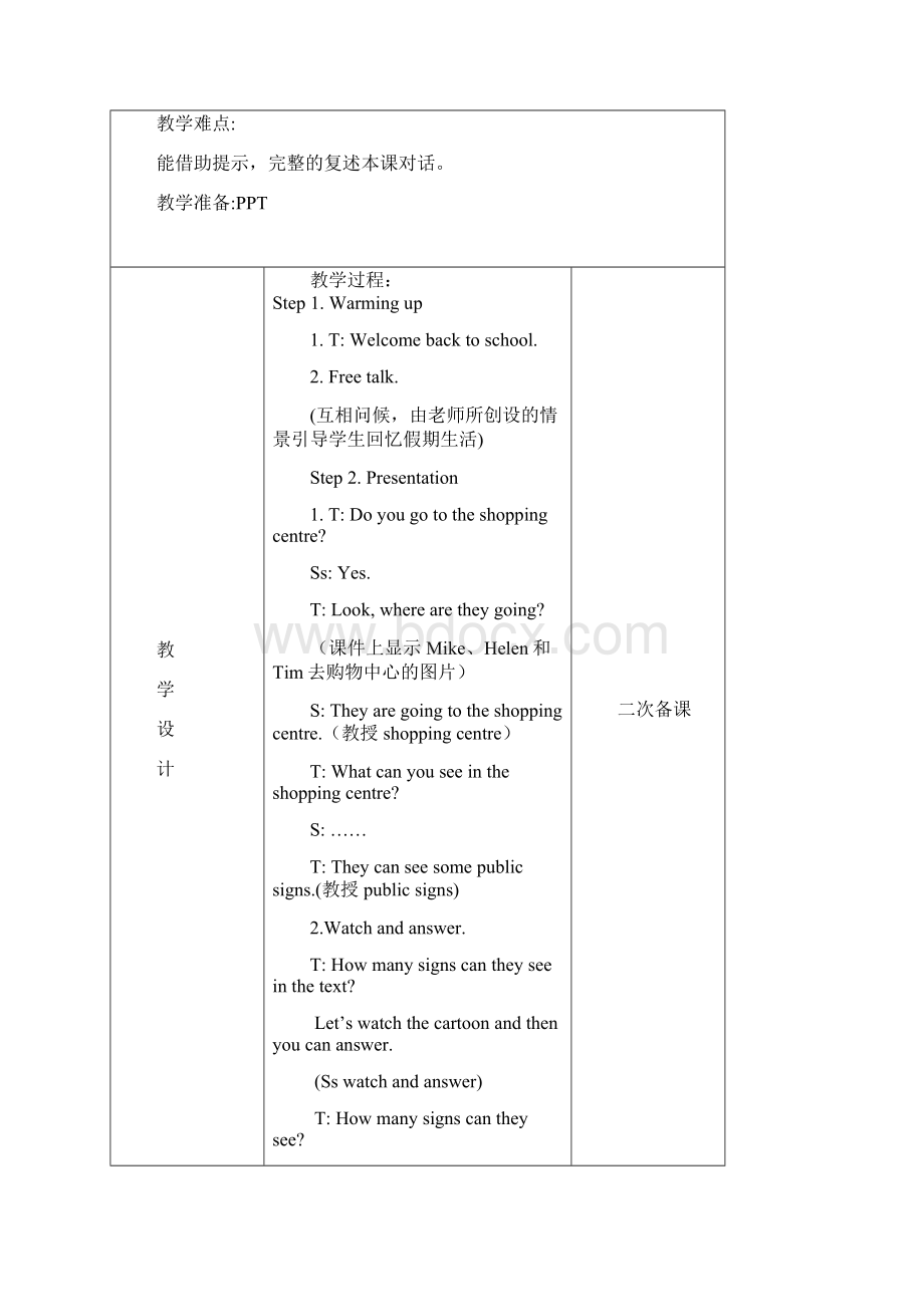 6A Unit5教案.docx_第3页