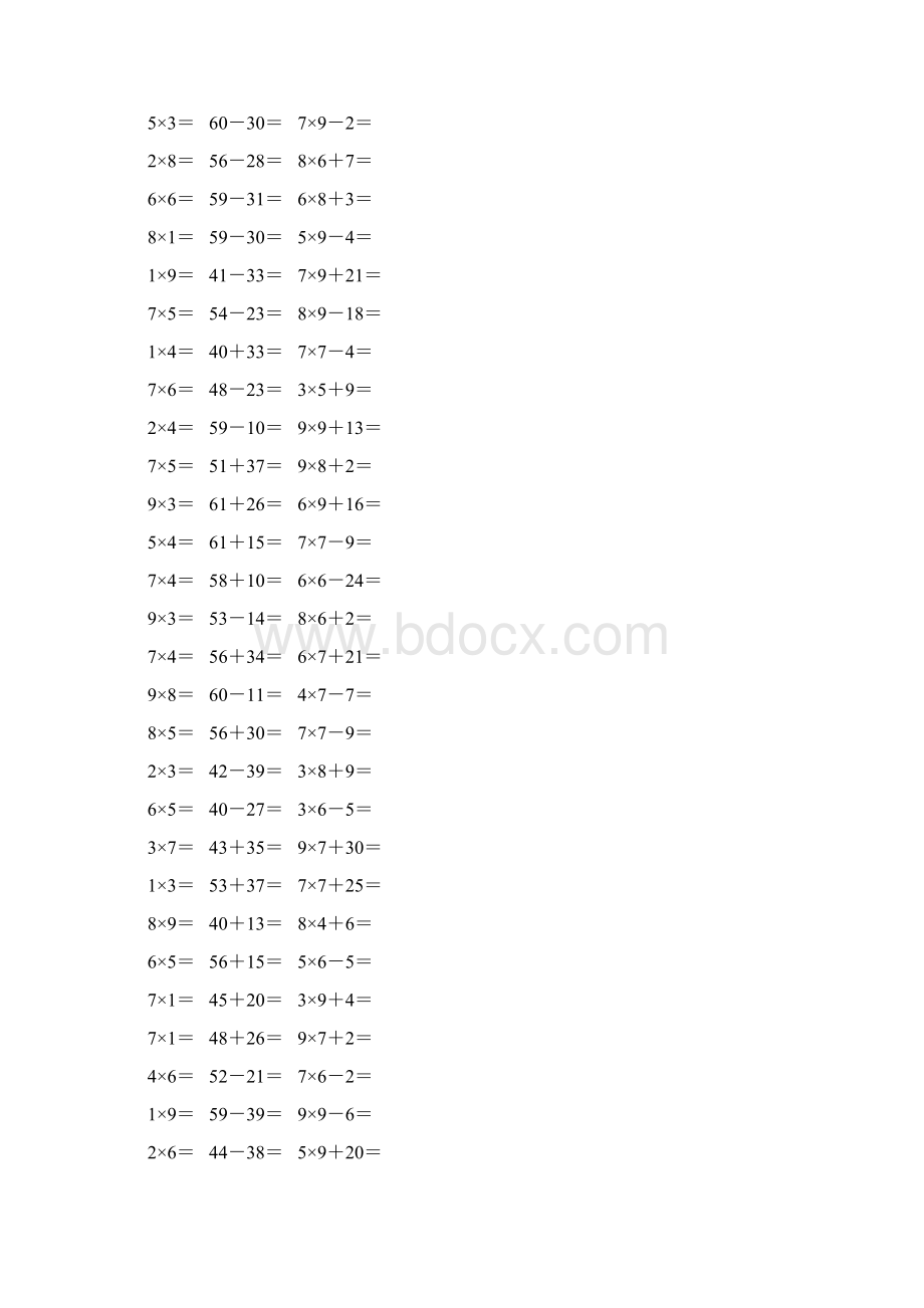 人教版二年级数学上册《表内乘法一》作业卡511.docx_第2页