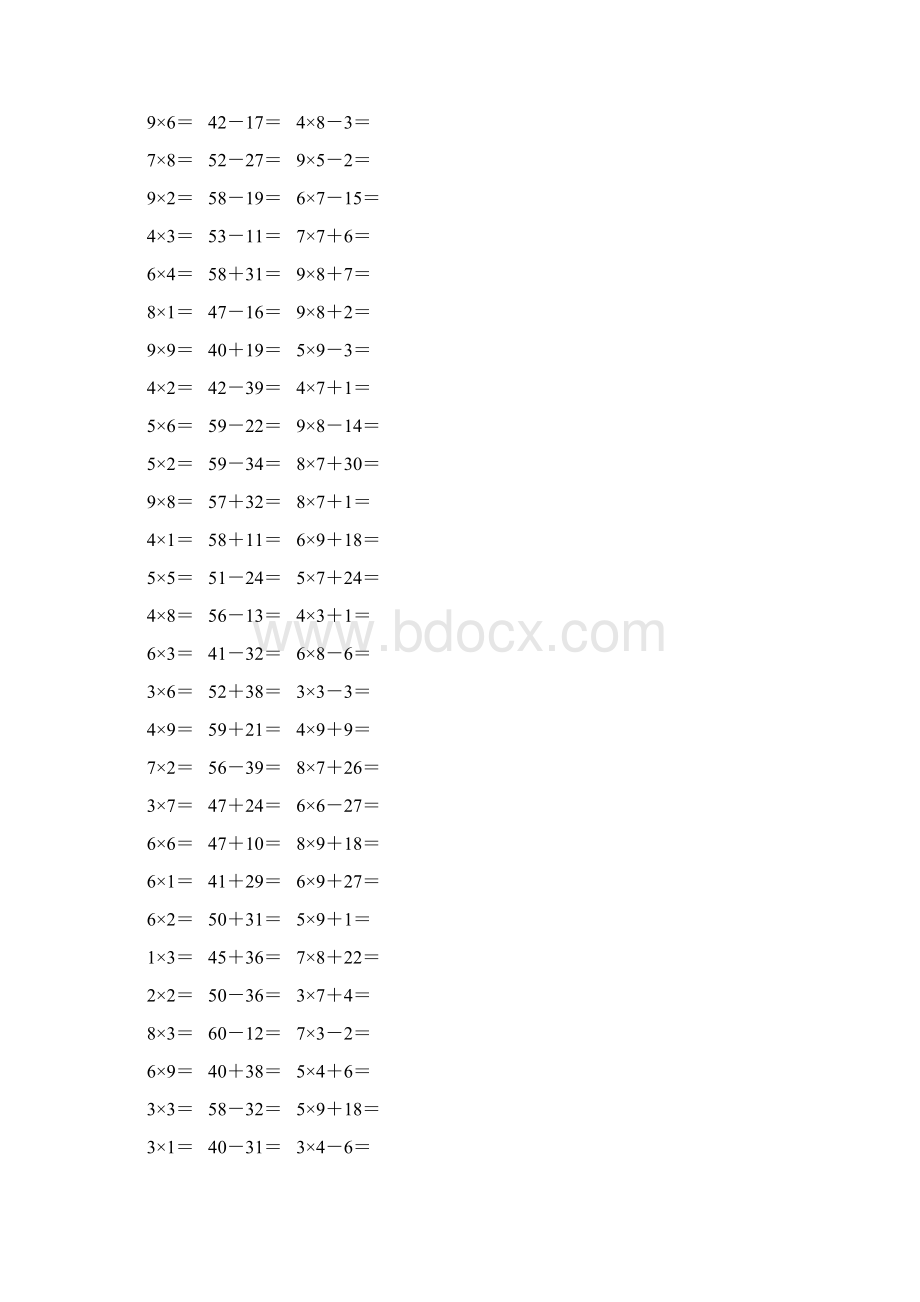 人教版二年级数学上册《表内乘法一》作业卡511.docx_第3页