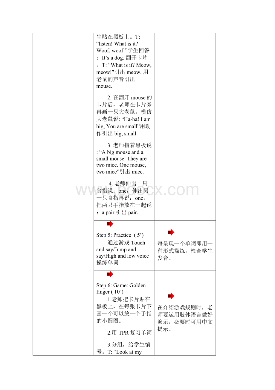 修正Unit 11.docx_第3页