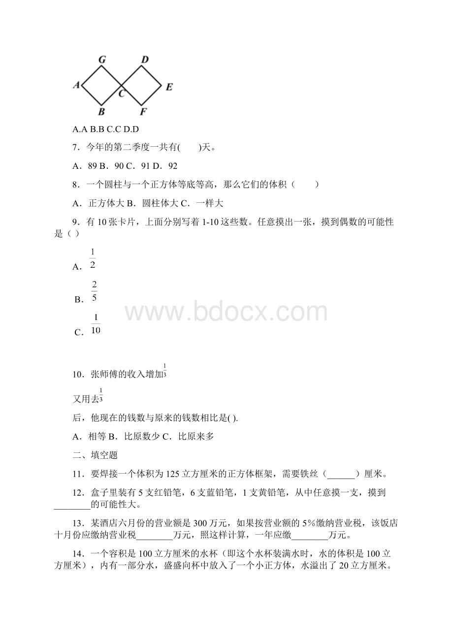 小学数学公开课25的倍数特征优秀教学设计.docx_第3页