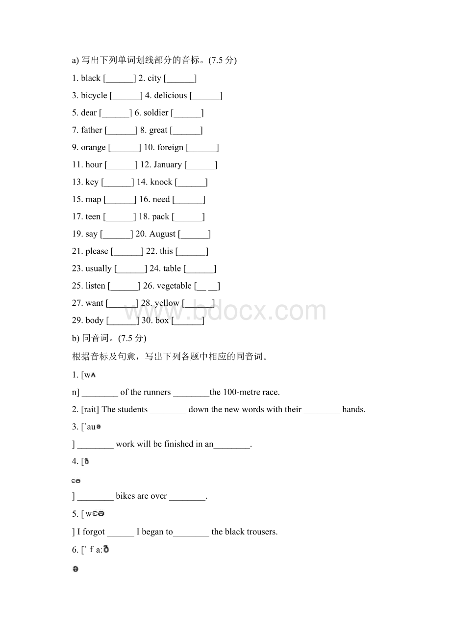 英语四位一体中考复习阶段练习题三docWord格式.docx_第3页