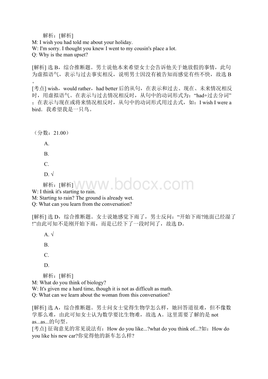 大学英语四级听力11文档格式.docx_第3页