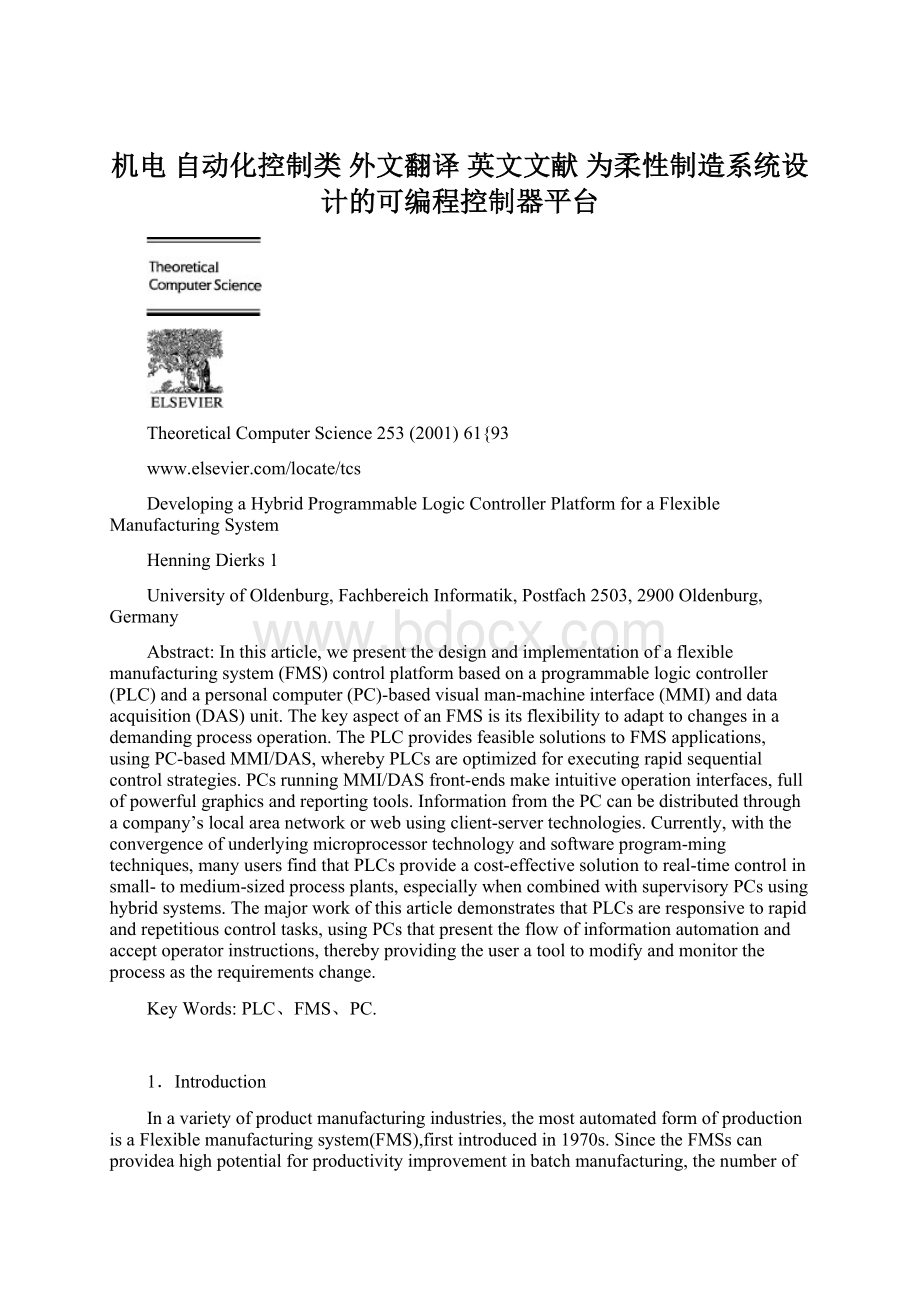机电 自动化控制类 外文翻译英文文献 为柔性制造系统设计的可编程控制器平台.docx_第1页
