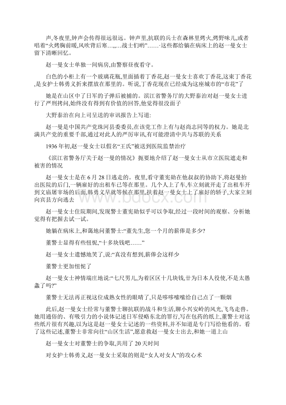 高考卷语文真题及答案.docx_第3页