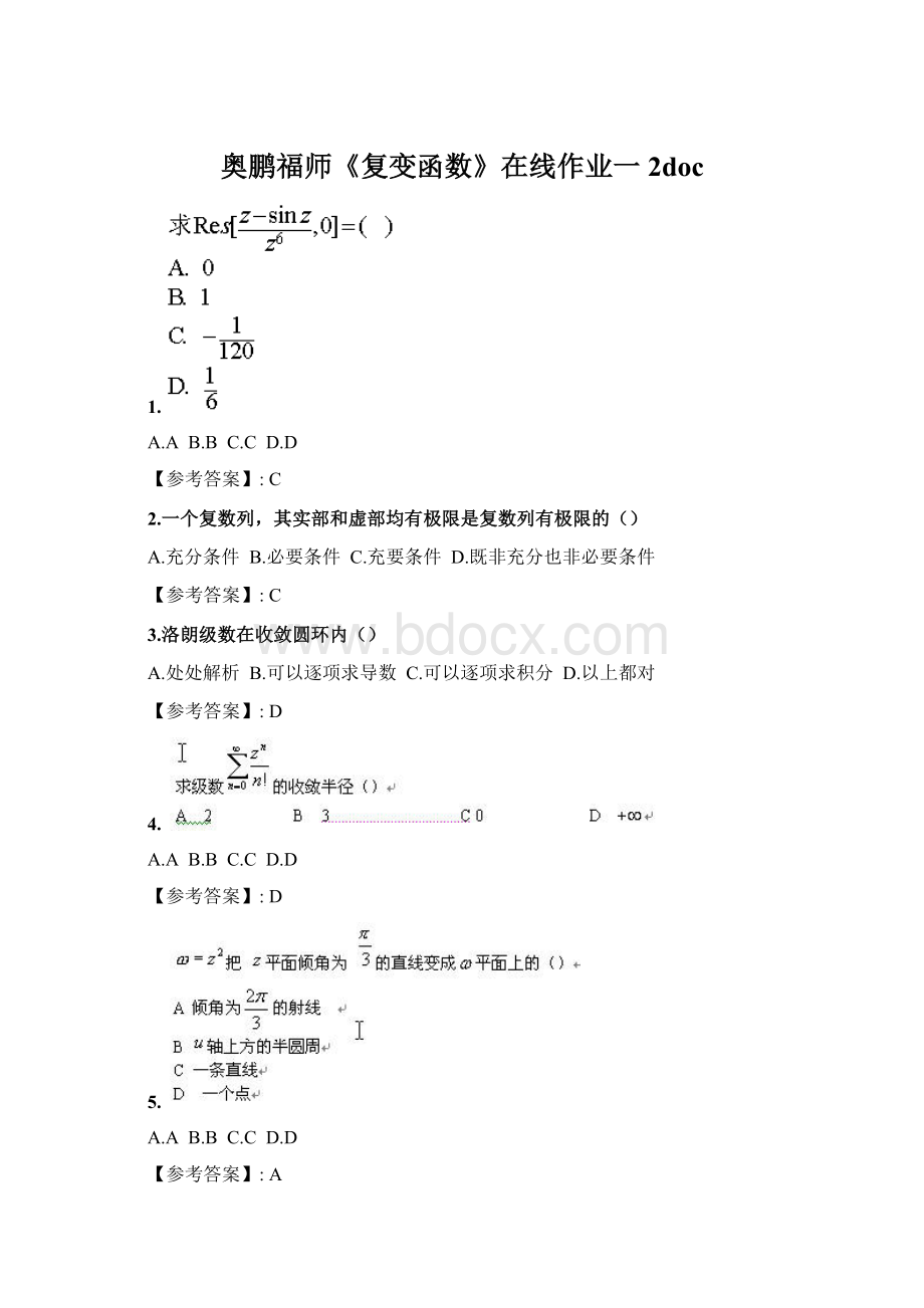 奥鹏福师《复变函数》在线作业一2doc.docx
