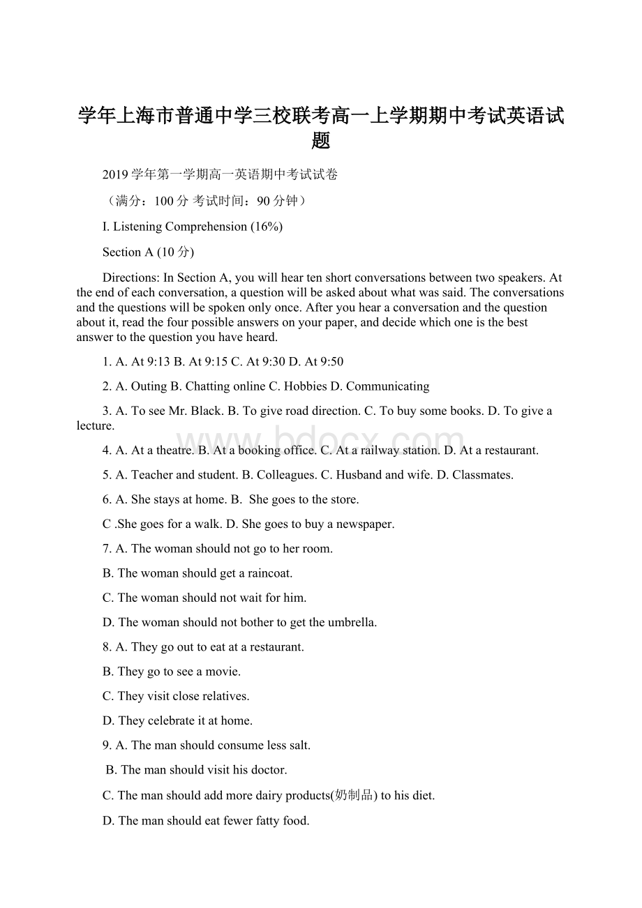 学年上海市普通中学三校联考高一上学期期中考试英语试题Word下载.docx_第1页