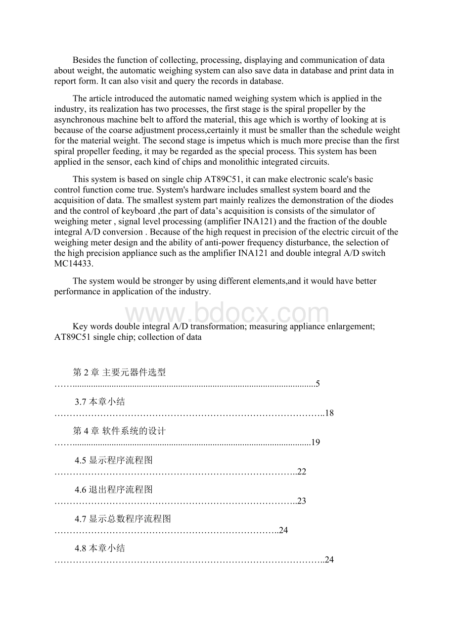 基于单片机的乳粉包装称重控制设计毕业设计Word文档格式.docx_第2页