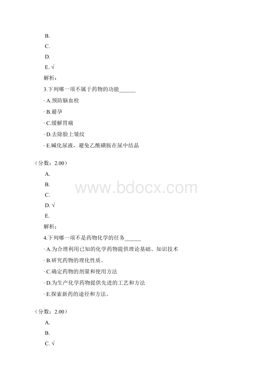 初级药师基础知识7.docx_第2页