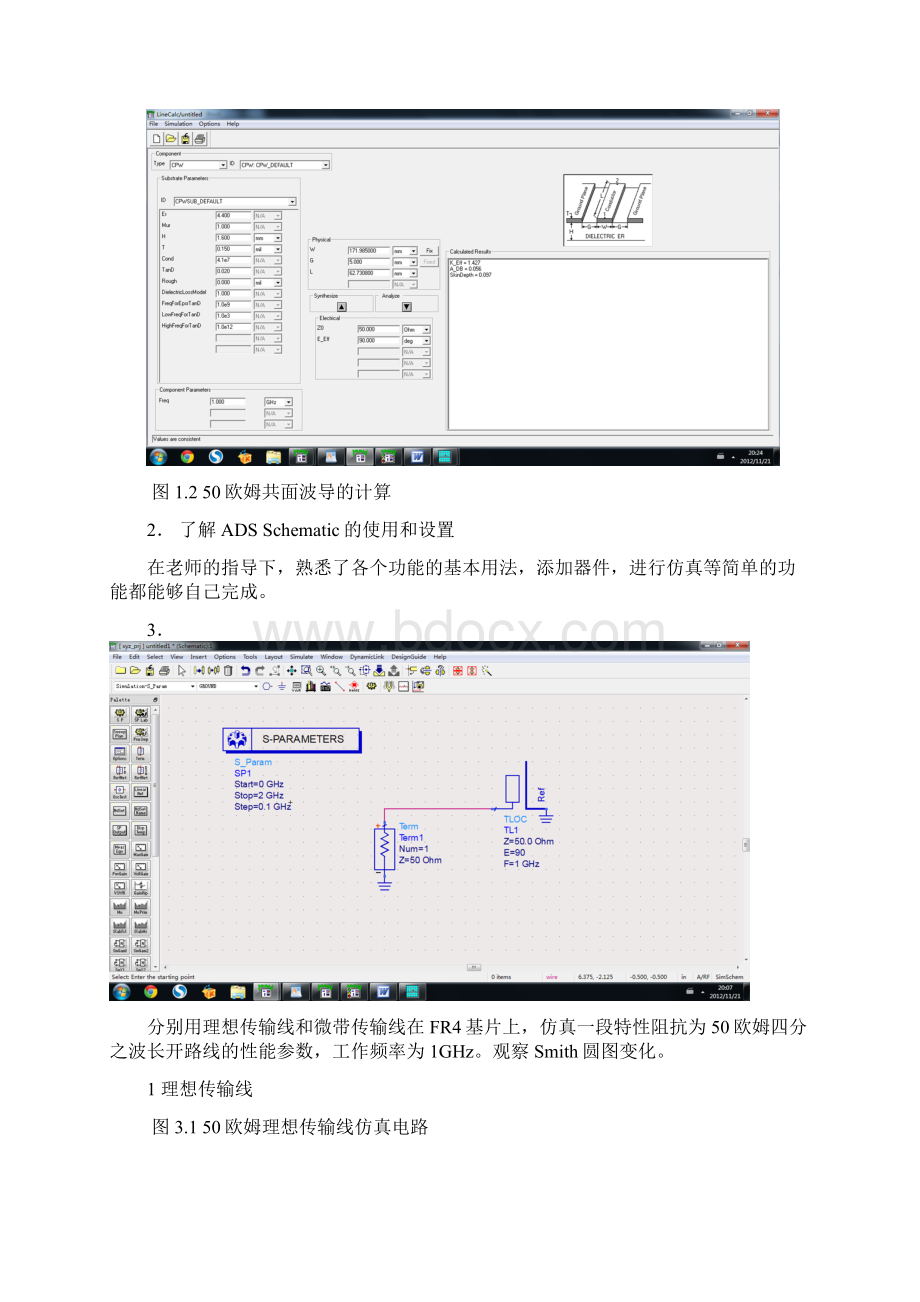 微波仿真课12.docx_第2页