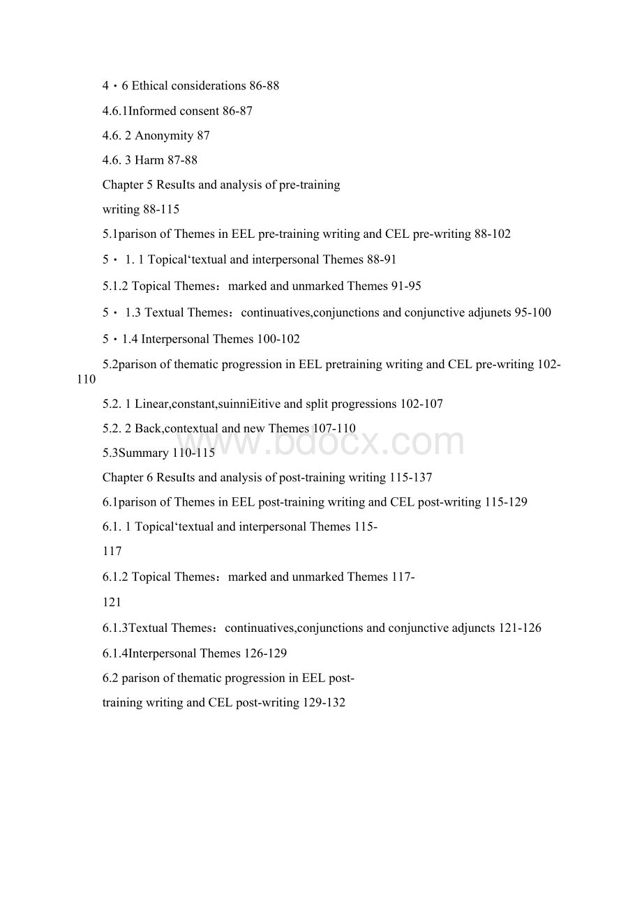 英语专业毕业论文提纲范文3篇.docx_第3页