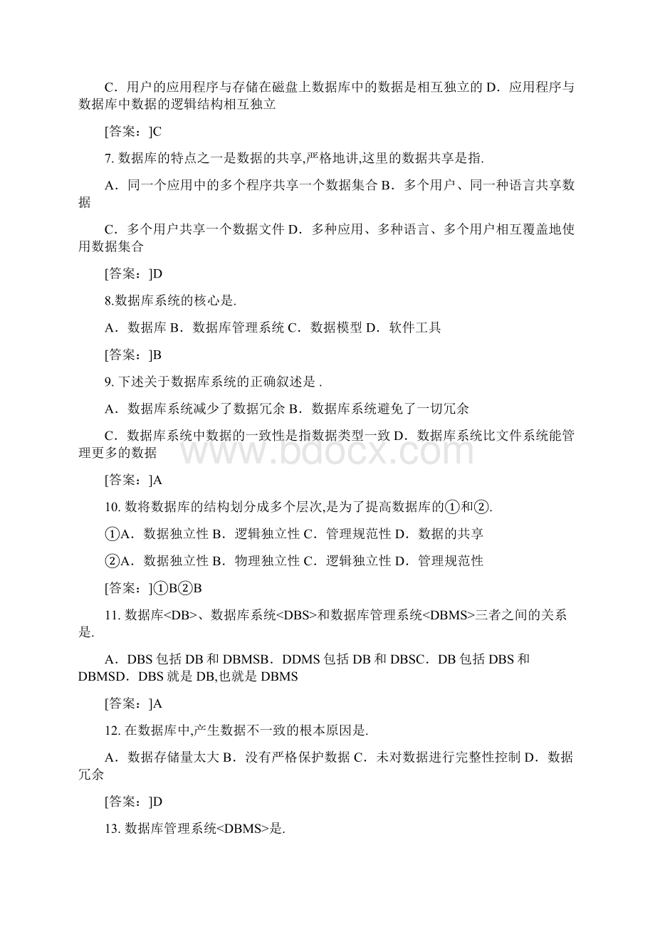 《数据库系统概论》各章复试题及答案副本Word格式.docx_第2页