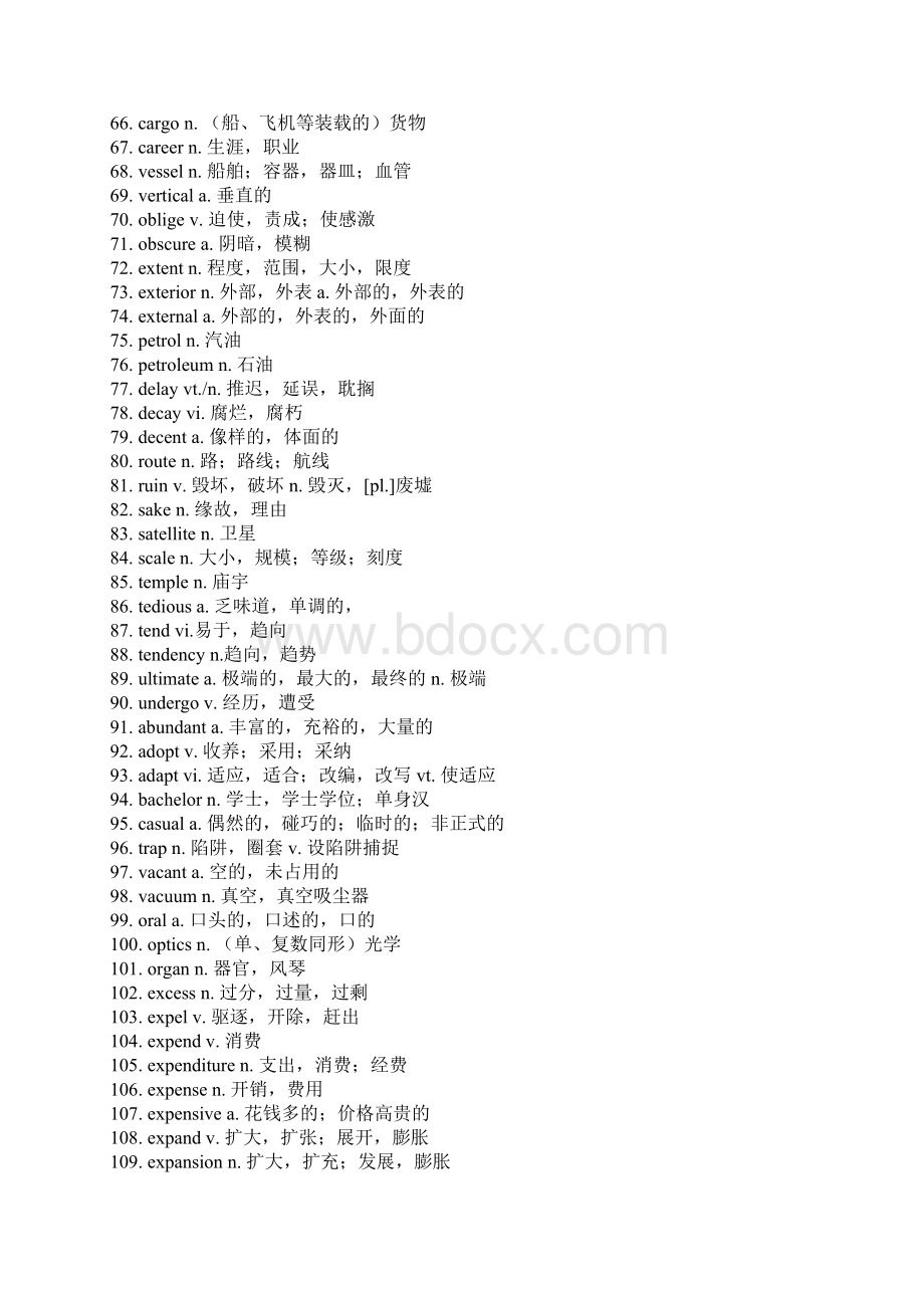 英语学习四级高频词汇必备.docx_第3页