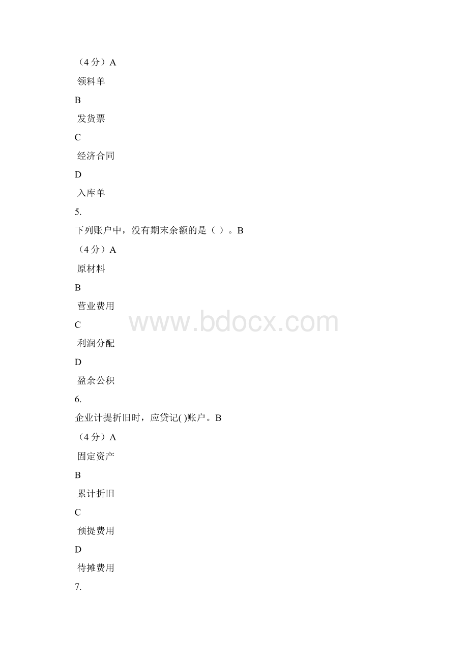 会计学原理Word文件下载.docx_第2页