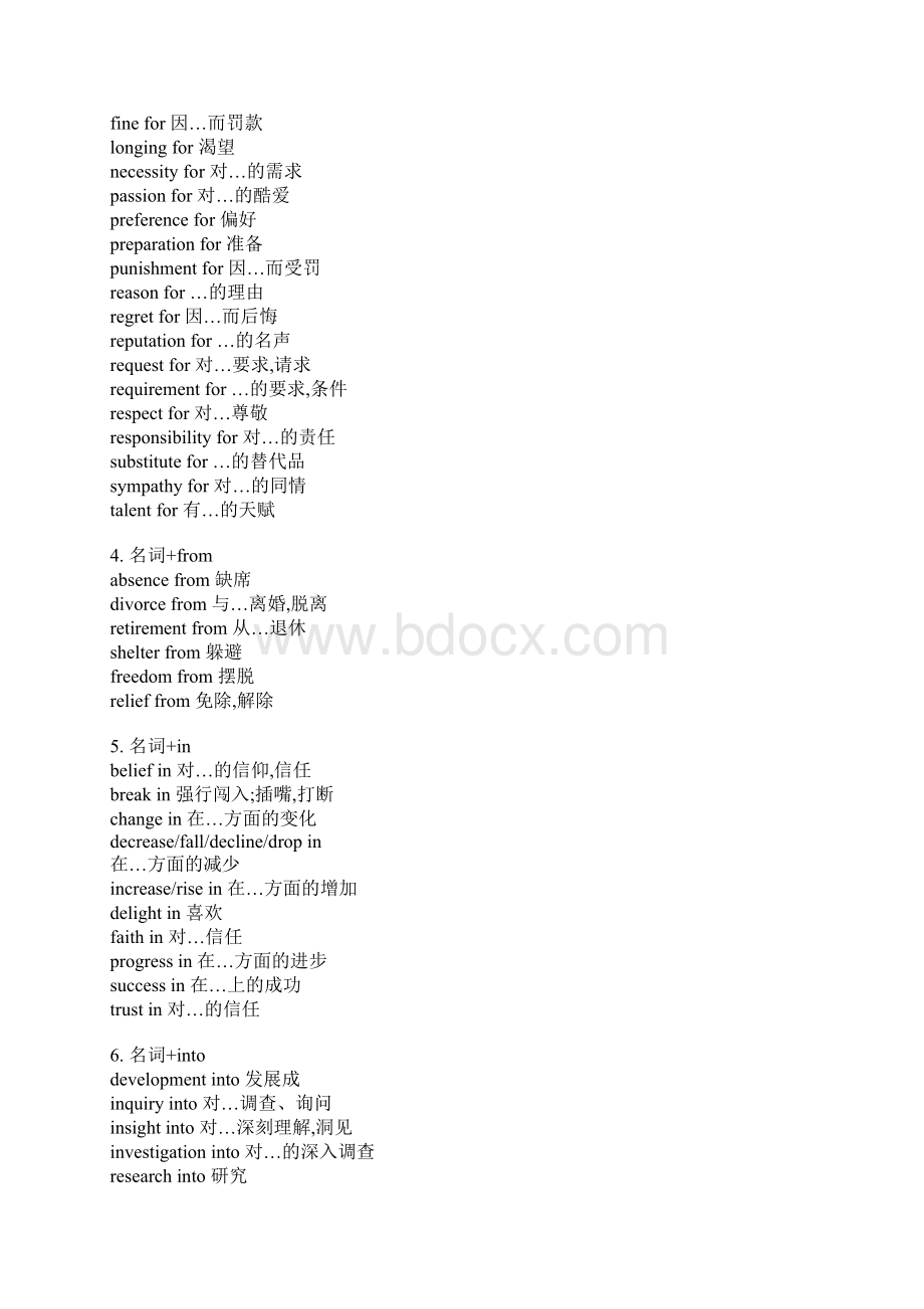 大学英语四级词汇表新大纲设计免费下载doc.docx_第2页