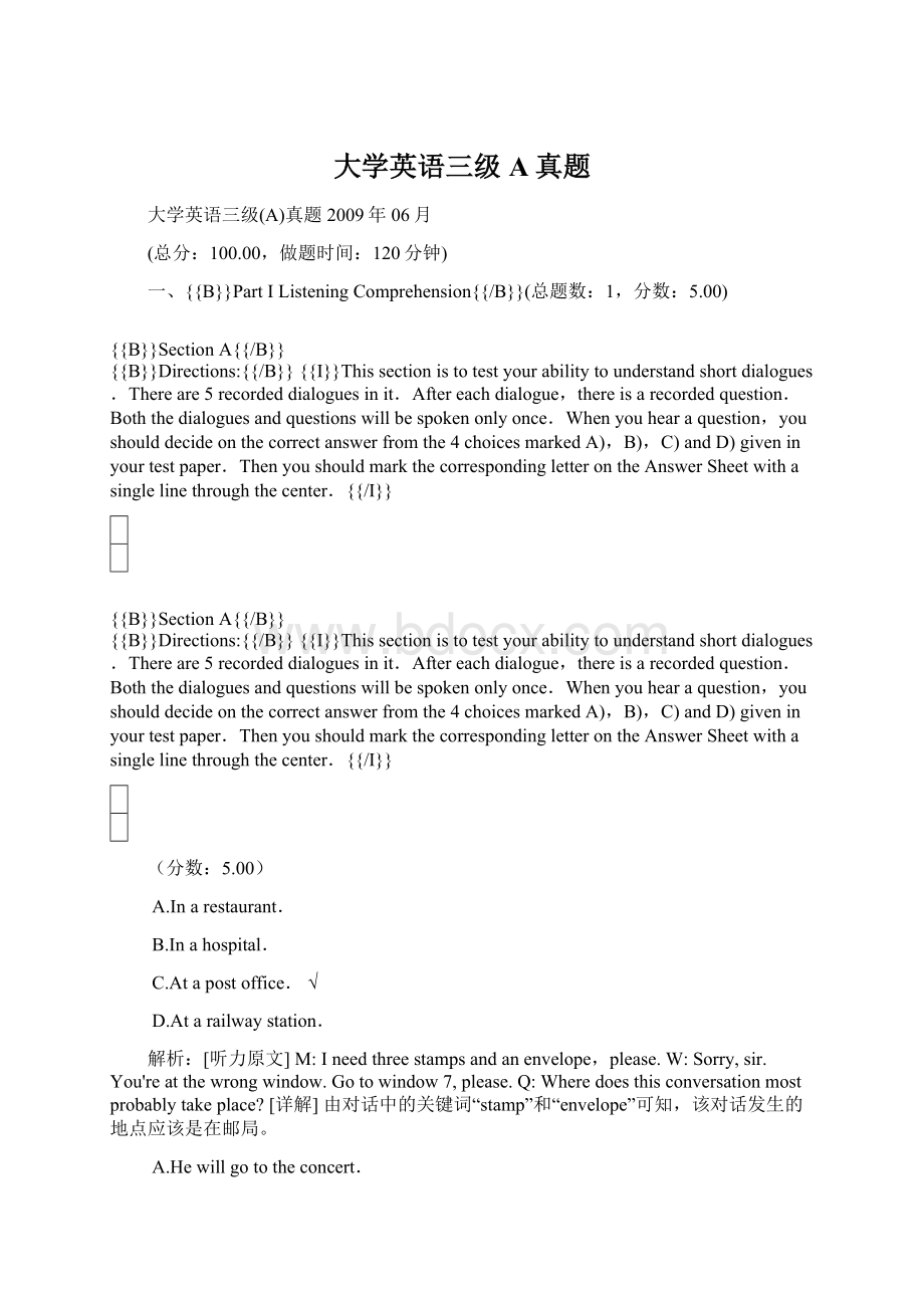 大学英语三级A真题.docx_第1页