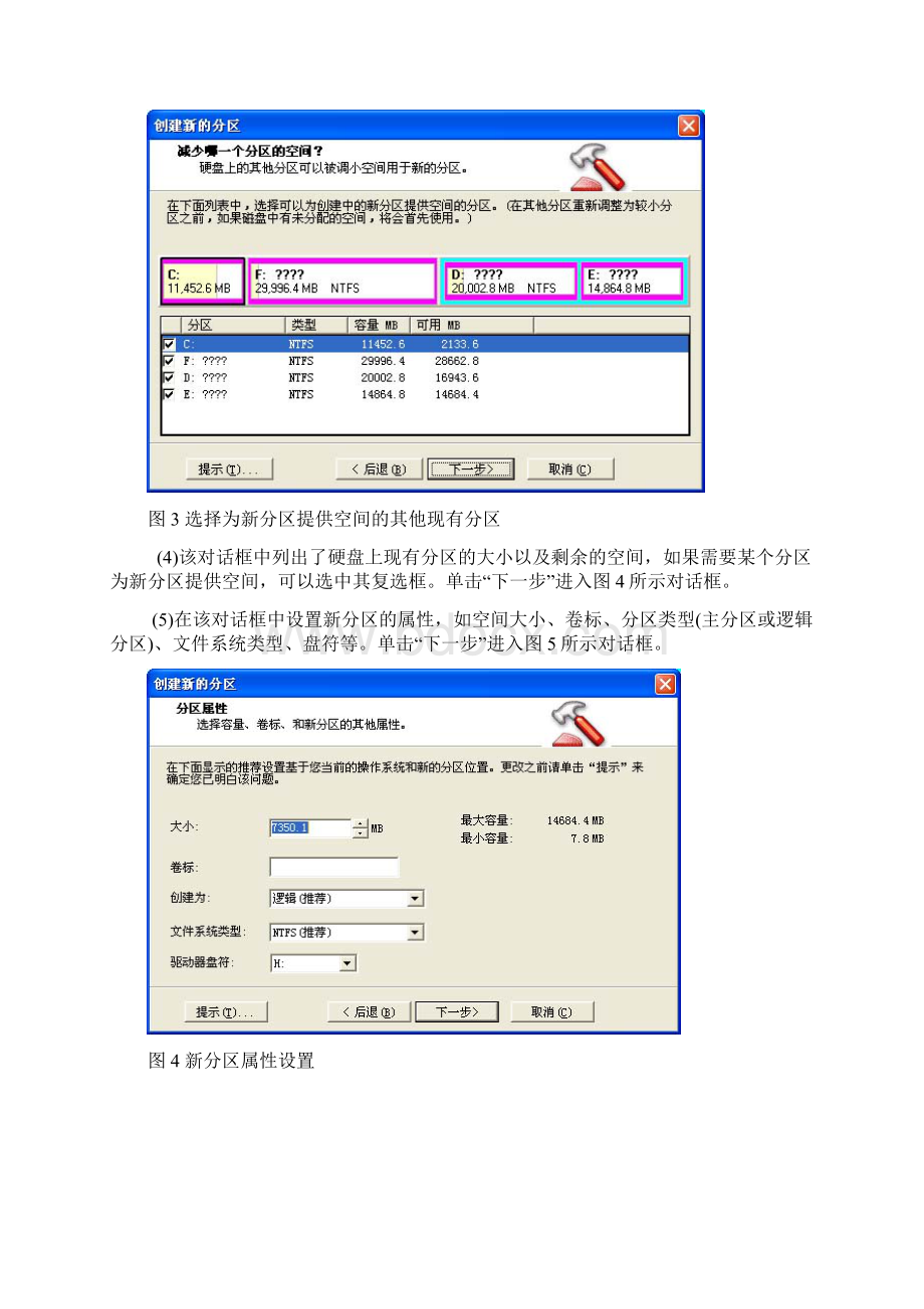 专科毕业设计说明示例Word文档格式.docx_第3页