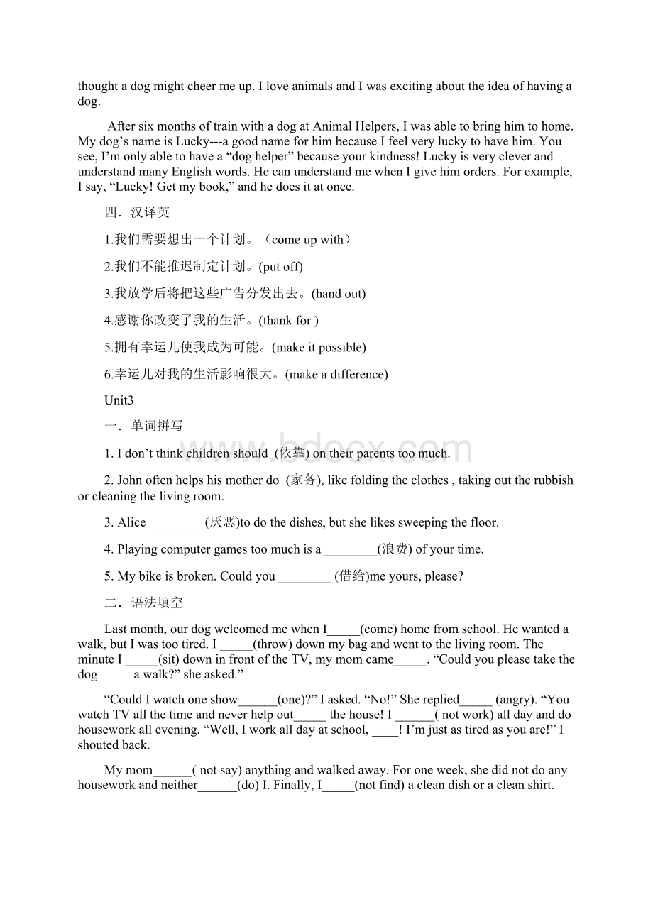 人教版新目标英语八年级下册复习专项训练Word文档下载推荐.docx_第3页