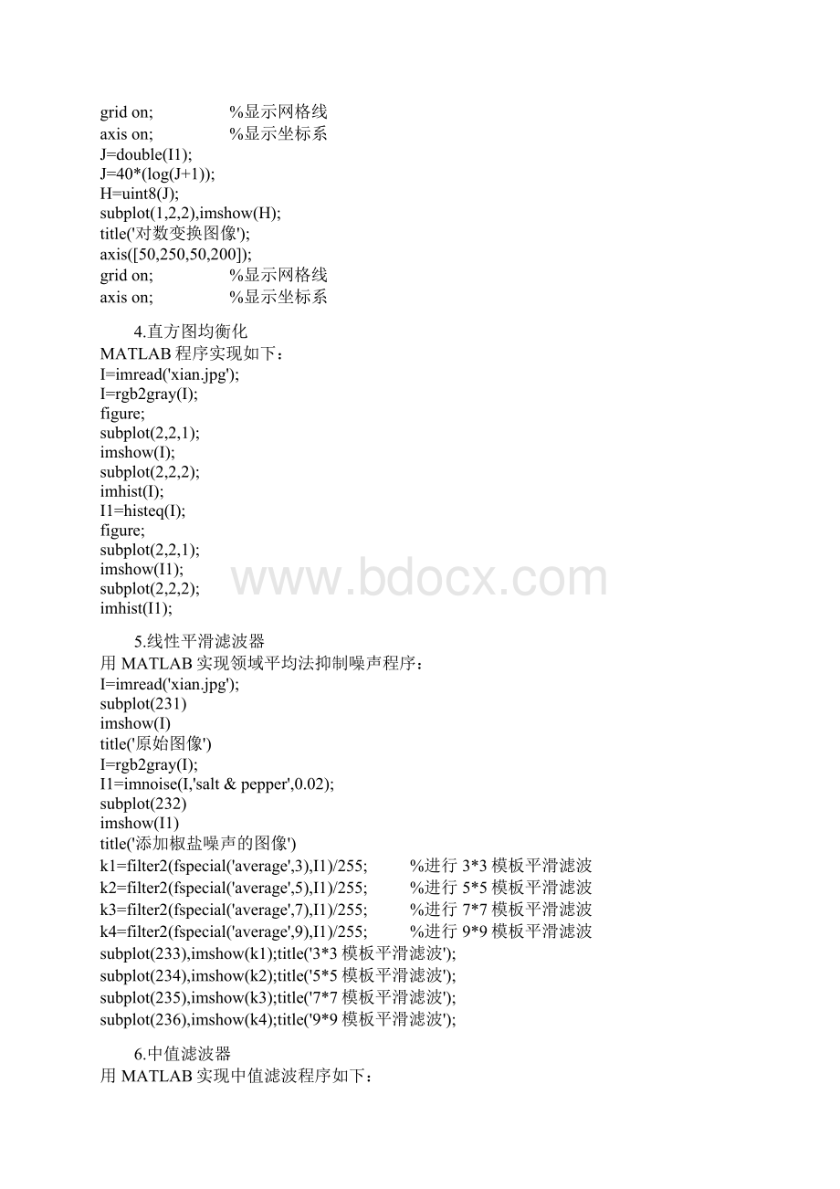 Matlab图像处理集合.docx_第2页