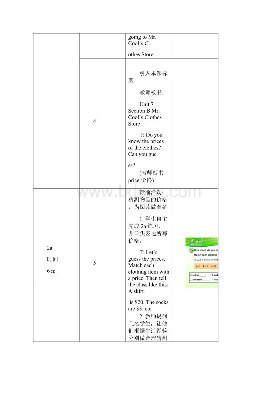 新人教新目标英语七年级上册Unit 7 How much are these socks第4课时优质课公开课教案2.docx_第3页