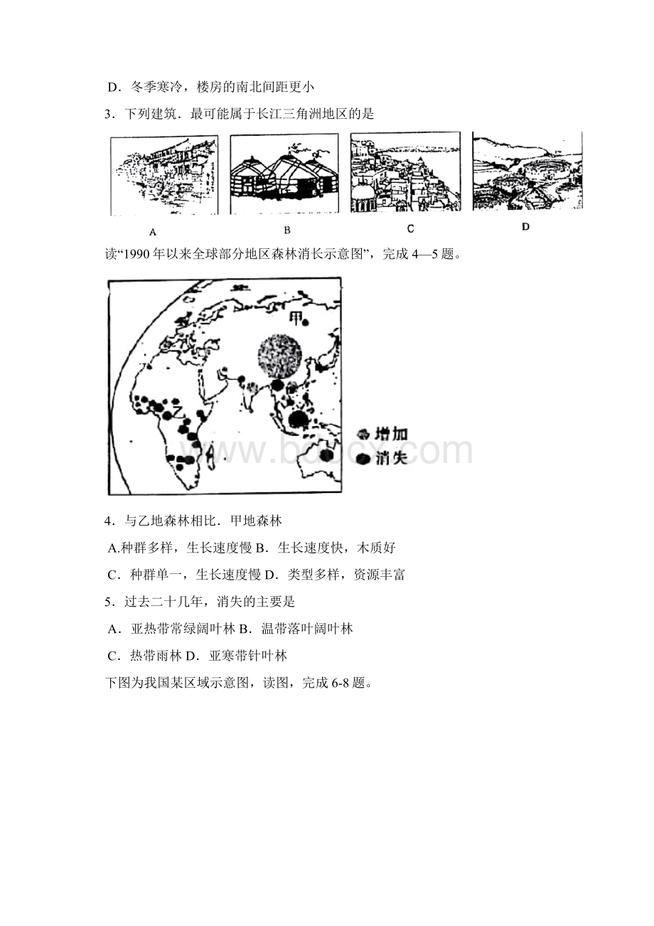 学年安徽省滁州市九校高二上学期期末考试地理试题.docx_第2页