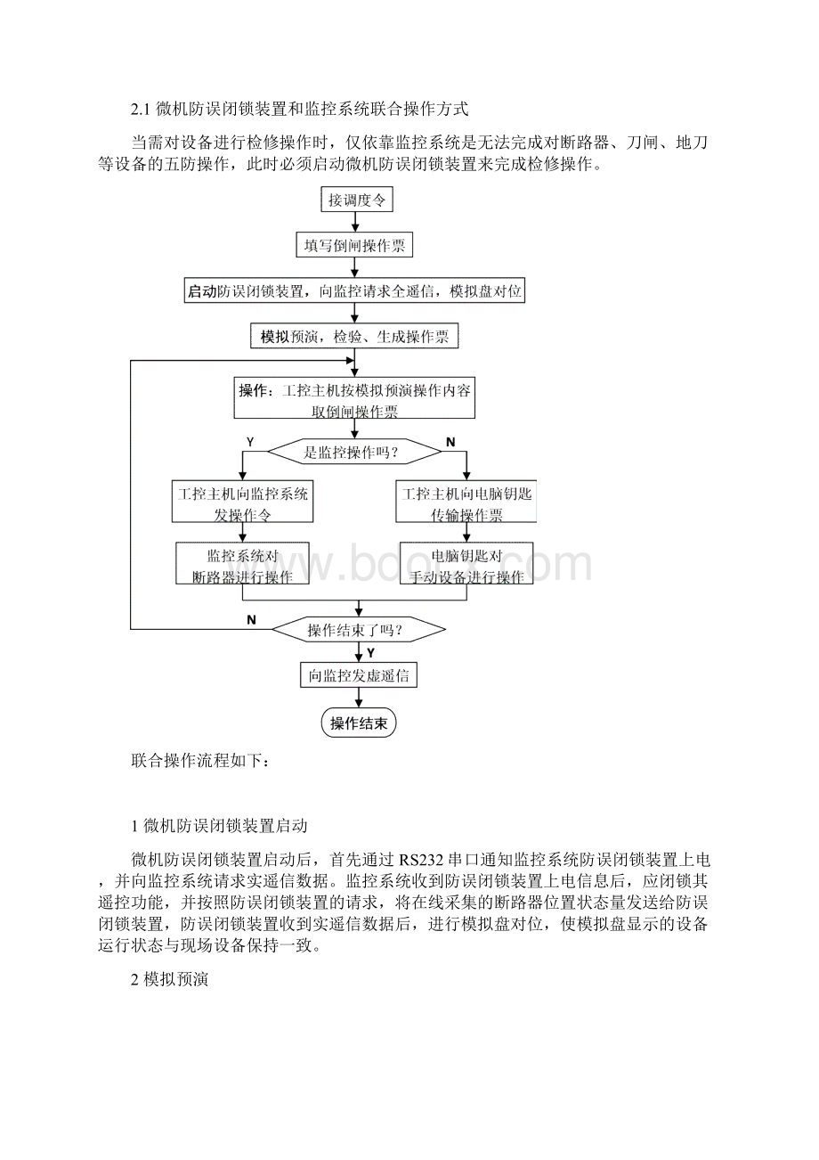 优特规约.docx_第3页