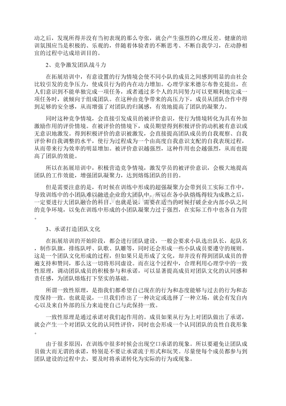 资料员培训考试题Word格式文档下载.docx_第3页