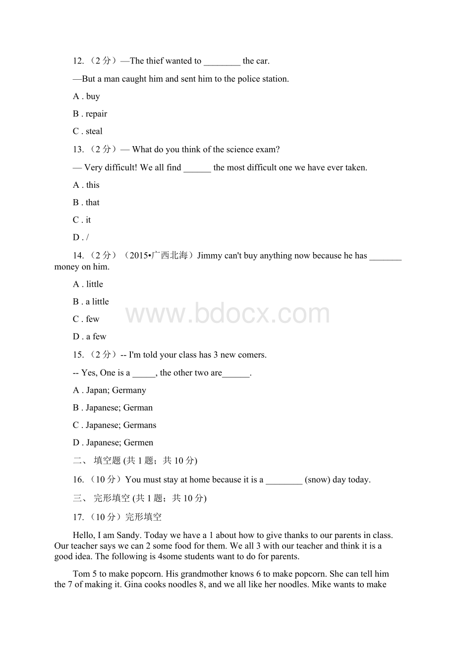 牛津版深圳广州初中英语八年级上学期Module 4 Unit 7 Memory 同步练习B卷Word下载.docx_第3页