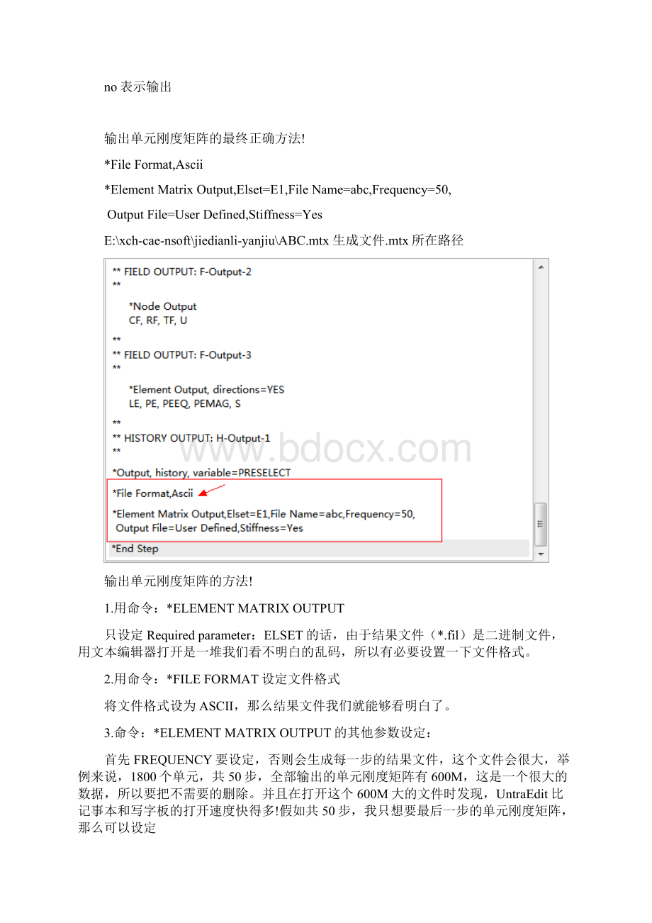 abaqus输出文件fildat刚度矩阵等关键词及相关例子.docx_第2页