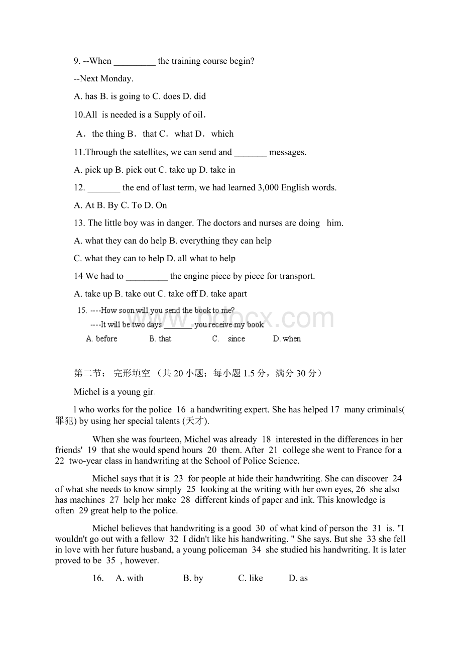 高一上册历年英语上学期期末练习题真题3文档格式.docx_第2页