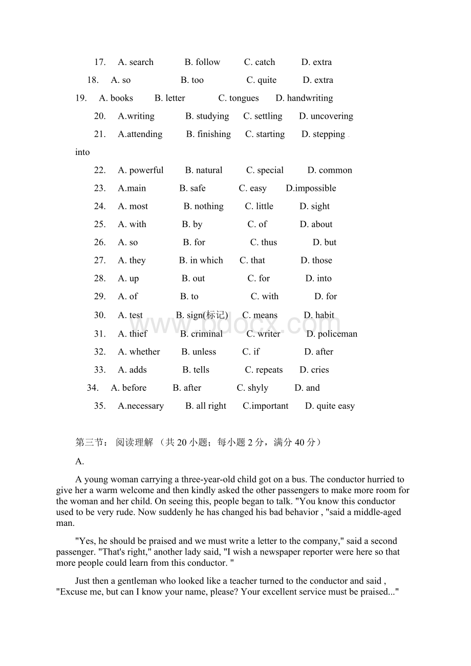 高一上册历年英语上学期期末练习题真题3文档格式.docx_第3页