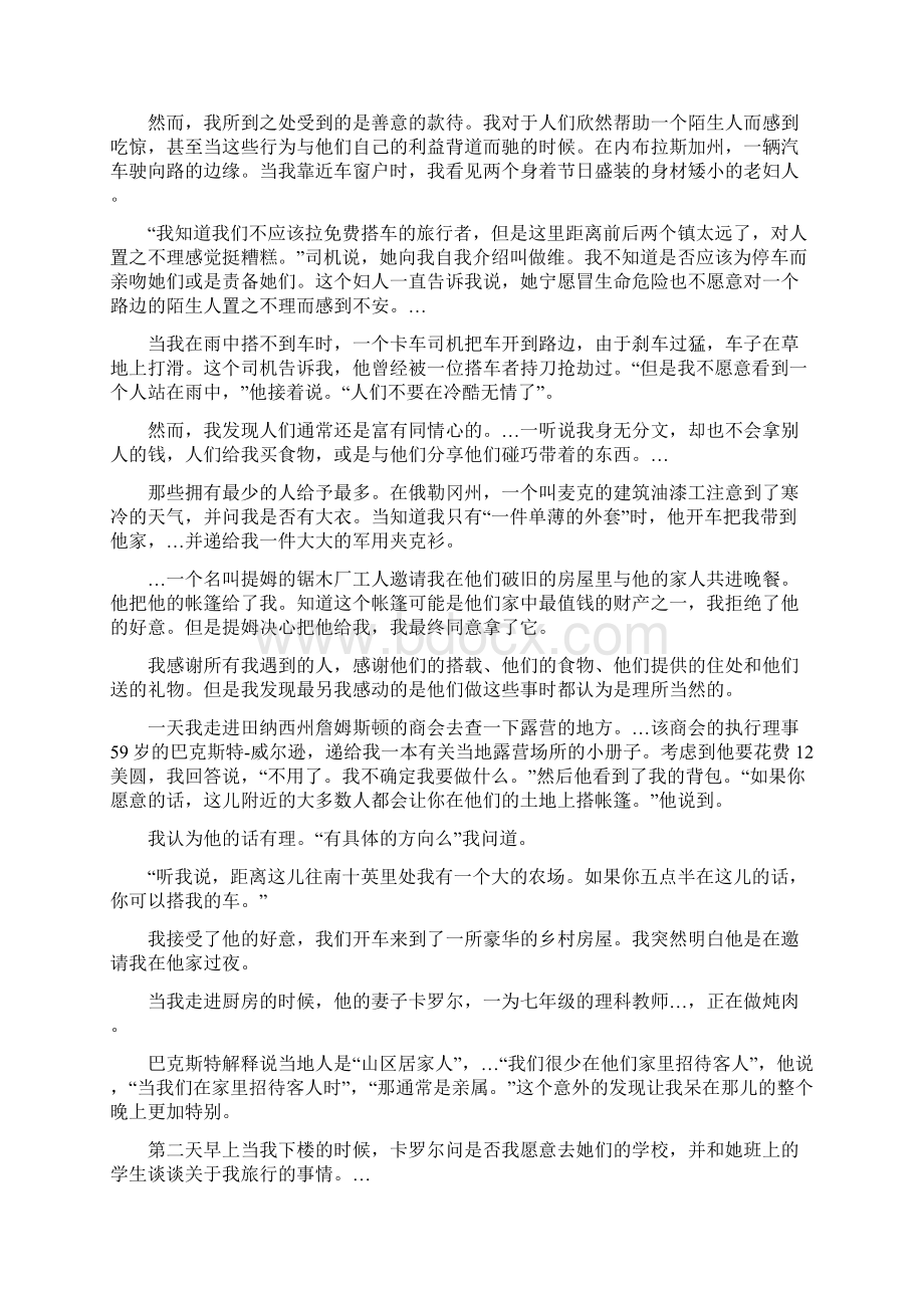 第二版新世纪大学英语综合教程2课文翻译Word文档下载推荐.docx_第2页