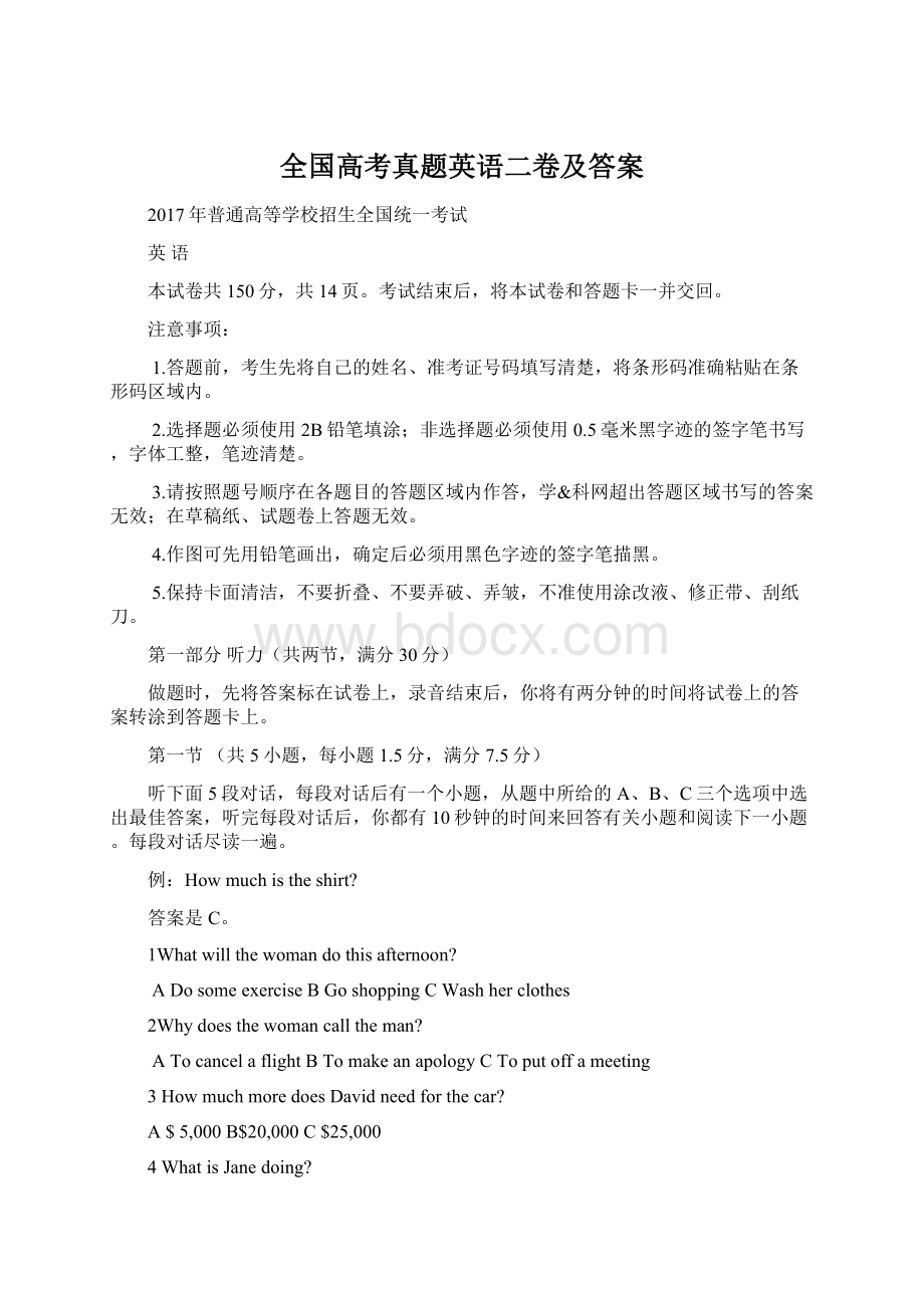 全国高考真题英语二卷及答案.docx