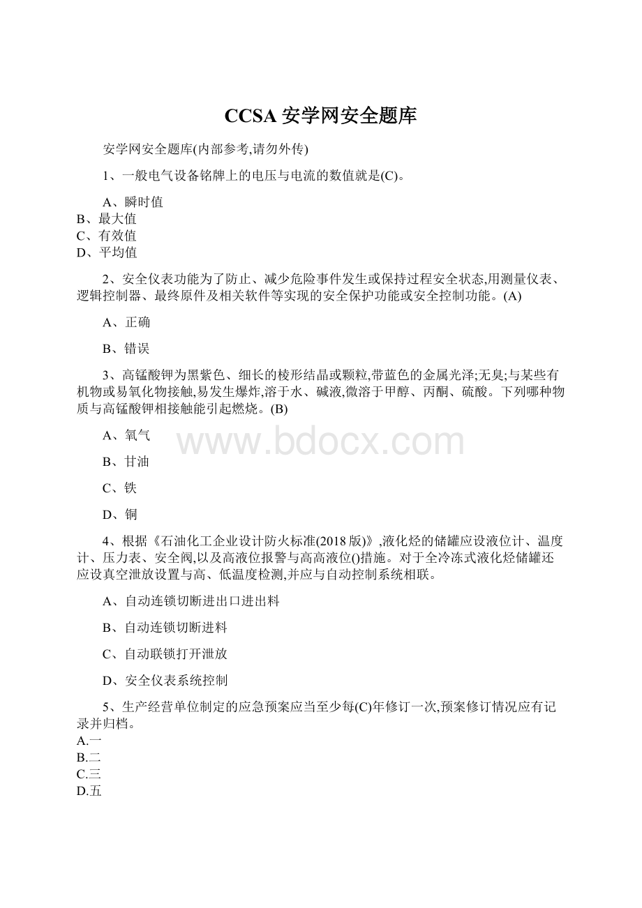 CCSA安学网安全题库Word格式.docx