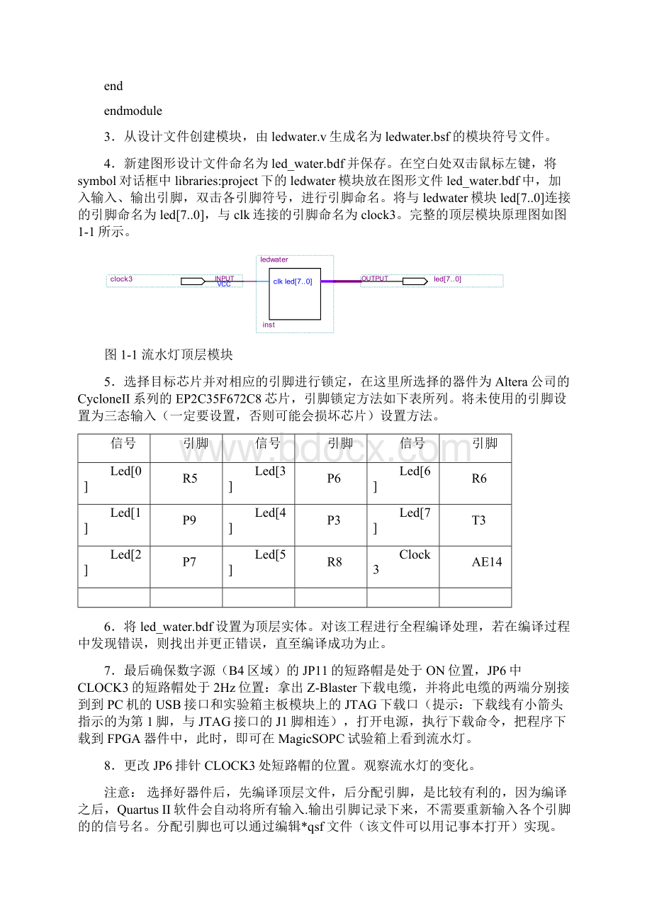 数字系统设计与VHDL 实验指导书1.docx_第2页