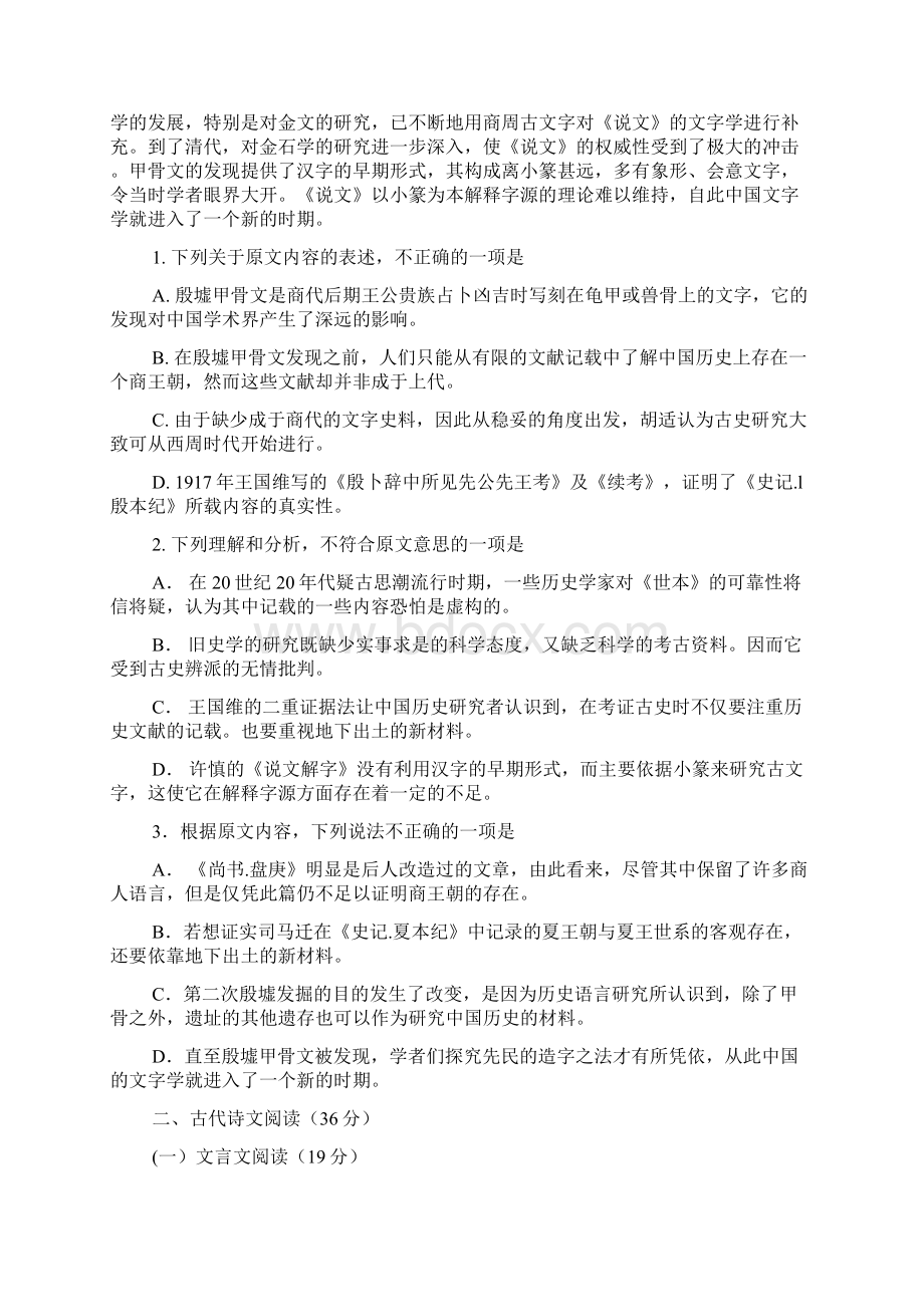 高考全国乙卷及答案.docx_第2页