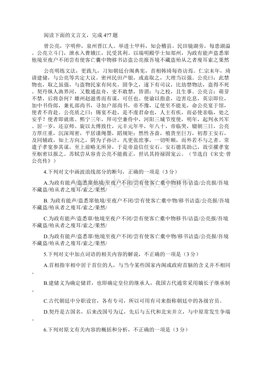 高考全国乙卷及答案.docx_第3页