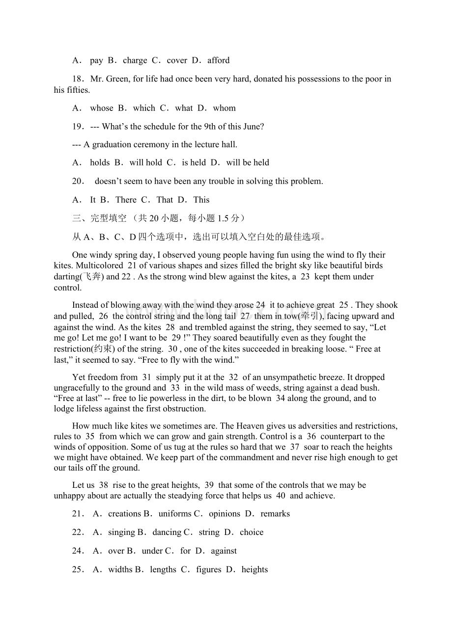 高三英语模拟试题 2Word格式文档下载.docx_第3页