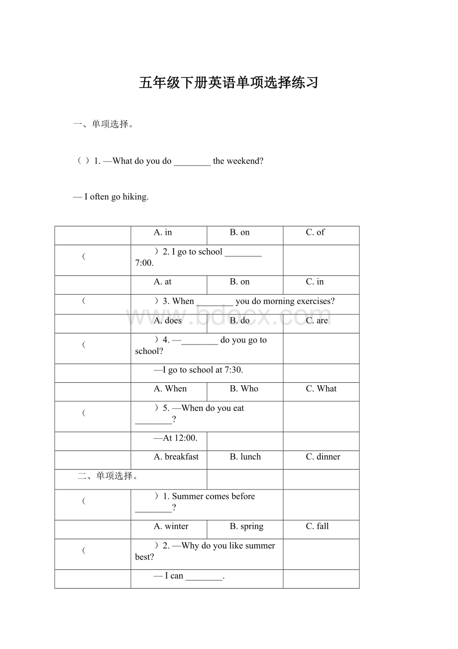 五年级下册英语单项选择练习.docx