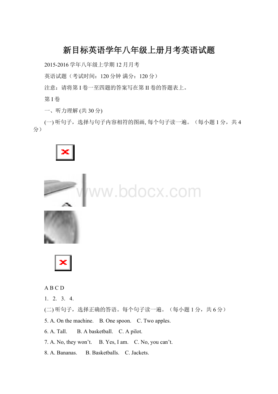 新目标英语学年八年级上册月考英语试题.docx_第1页