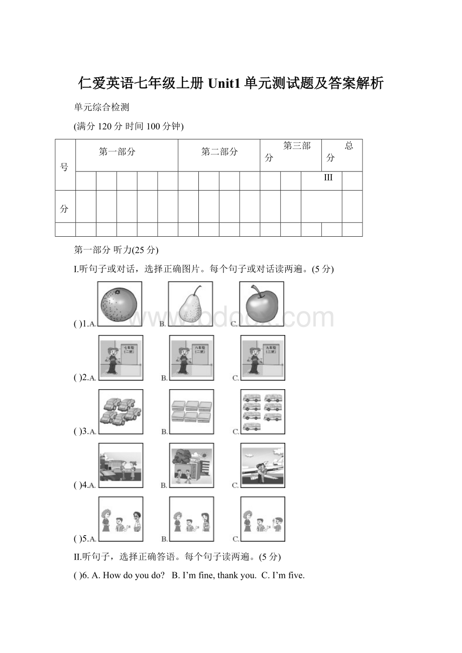 仁爱英语七年级上册Unit1单元测试题及答案解析Word文件下载.docx