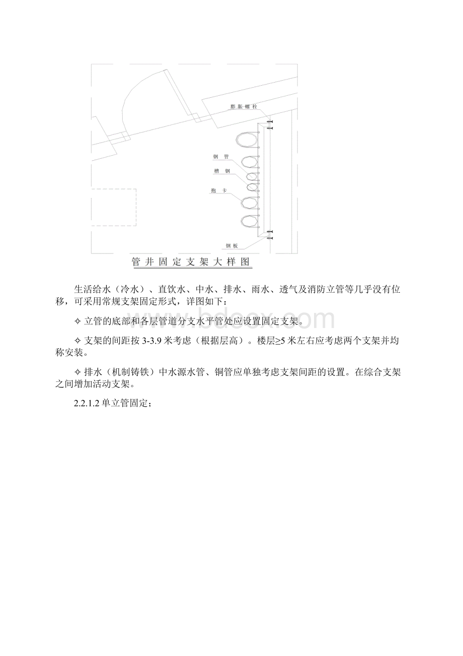 管道支架及吊架施工方案.docx_第2页